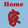 Home Chinese Takeaway logo