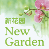 New Garden logo