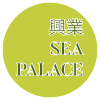 Sea Palace Fish & Chips logo