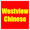 Westview Chinese logo