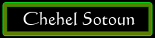 Chehel Sotoun logo
